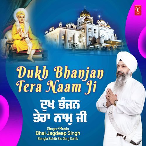 Dukh Bhanjan Tera Naam Ji