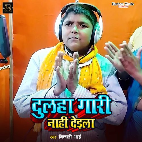 Dulha Gari Nahi Deila