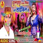 Dullahpur Bajar Piya Chale Saikal Se (Bhojpuri Song)