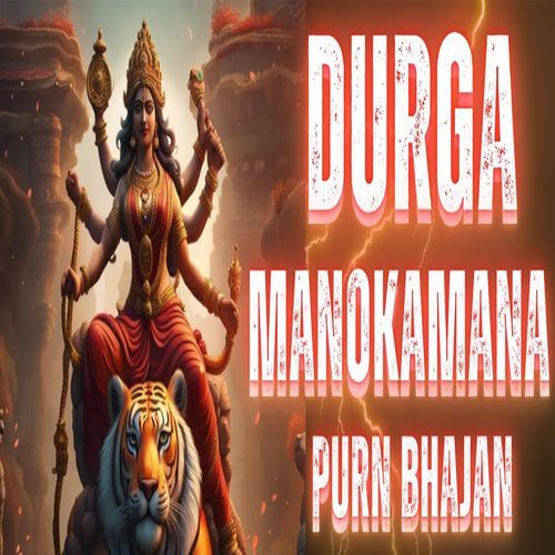 Durga Manokamana Purn Bhajan