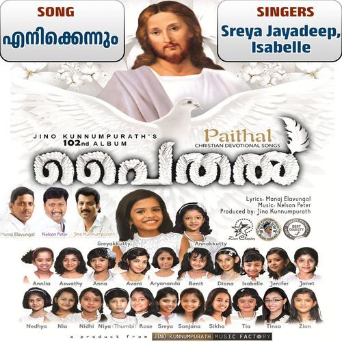 Enikennum (Paithal)