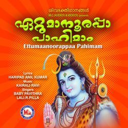 Ettumaanoorappaa Pahimam