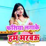 Fasiya Lagake Ham Marbau