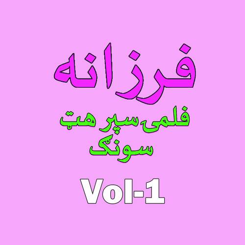 Filmi Supar Hits Song, Vol. 1 