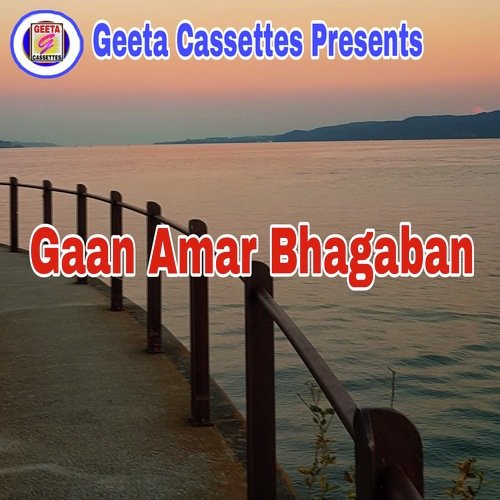 Gaan Amar Bhagaban