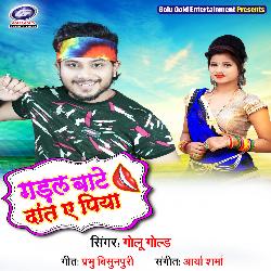 Gadal Bate Dant Ae Piya