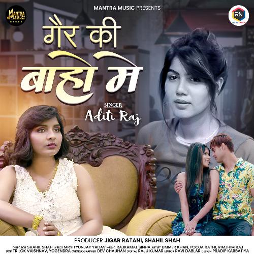 Gair Ki Baho Me (Aditi Raj)