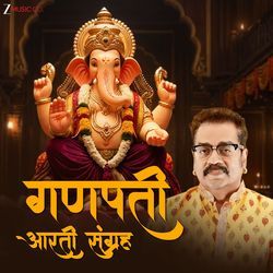 Ganpati Aarti Sangrah by Hariharan by Hariharan, Sunny Subramanian