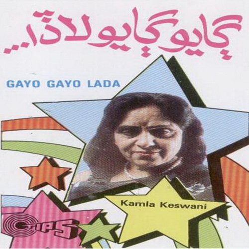 Gayo Gayo Lada_poster_image