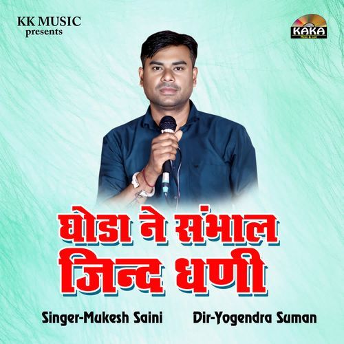 Ghoda Ne Sambhal Jind Dhani