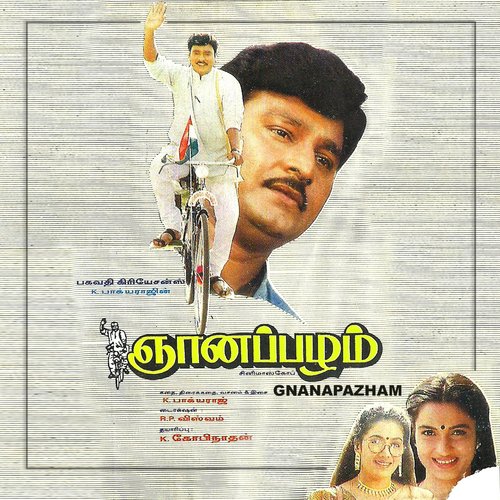 K.Bhagyaraj