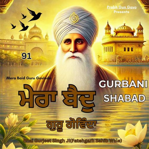 Gurbani Shabad