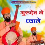 Gurudev Ne Dhyale