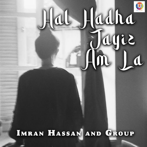 Hal Hadha Jayiz Am La