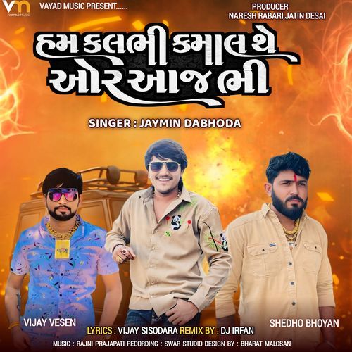 Ham Kal Bhi Kamal The Aur Aaj Bhi