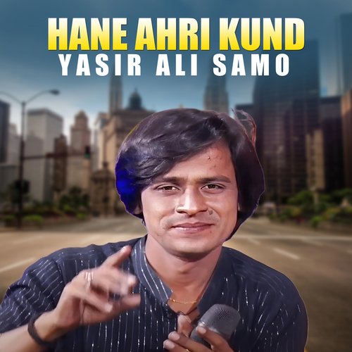 Hane Ahri Kund