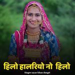 Hilo Halriyo No Hilo