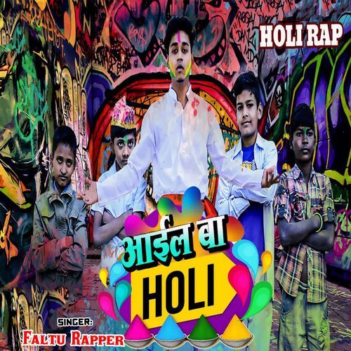 Holi Rap Aail Ba Holi