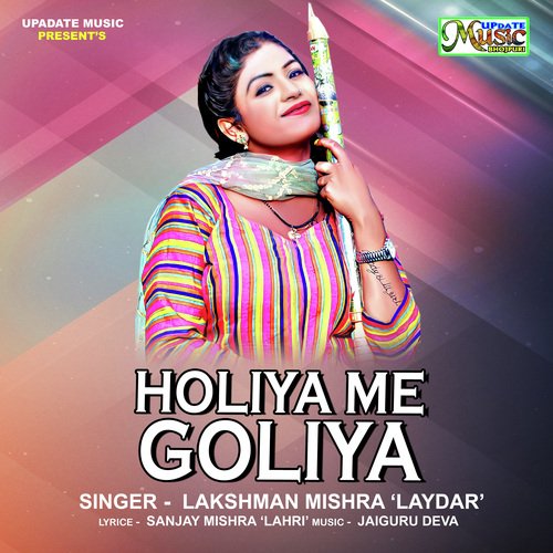 Holiya Me Goliya Chalwlu A  Samdhin (holi song)