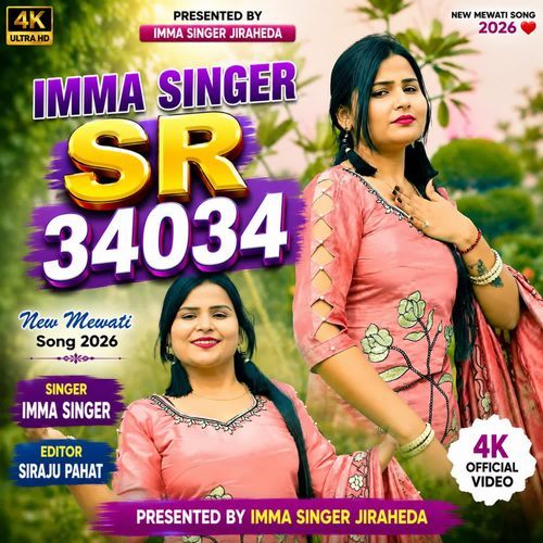IMMA SINGER SR 34034