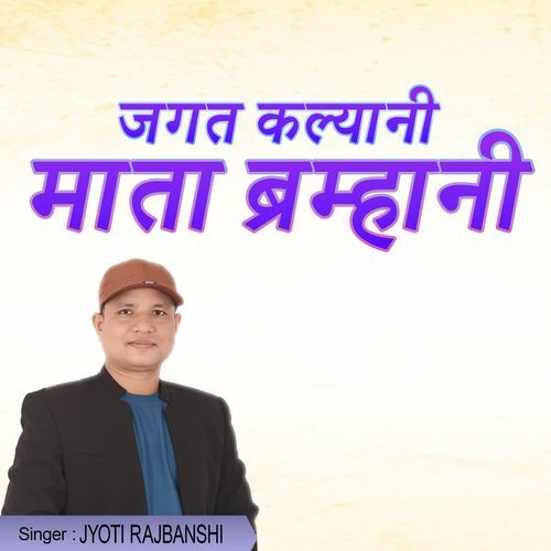 JAGAT KALYANI cover art