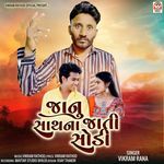 Jaanu Sath Na Jati Sodi