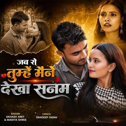 Jab Se Tumhe Maine Dekha Sanam