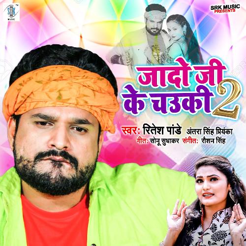 Jado Ji Ke Chowki 2 - Cover - BeatsBajao