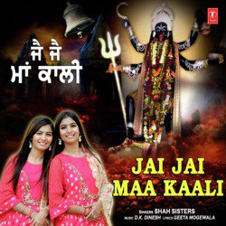 Jai Jai Maa Kaali-AAYNeDJaVls