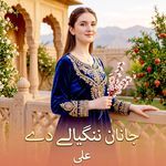 Janan Nangyalay Dy artwork