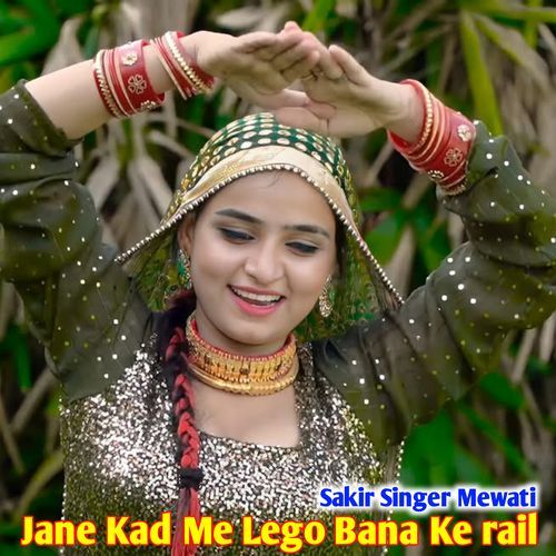 Jane Kad Me Lego Bana Ke rail