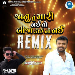 Janu Tu Mari nai to bija koi ni nai Remix By Dj Hari