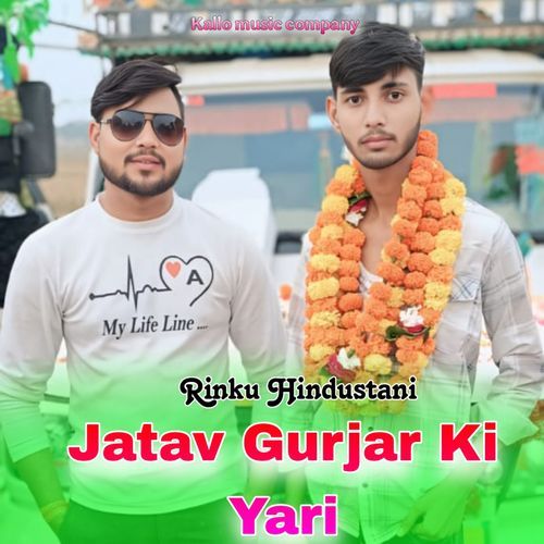 Jatav Gurjar Ki Yari