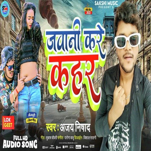 Jawani Kare Kahar