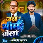 Jay Bhim Bolo