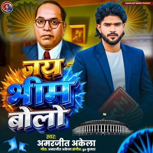 Jay Bhim Bolo
