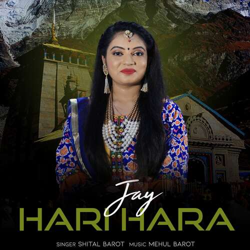 Jay Hari Hara Shiv Aarti