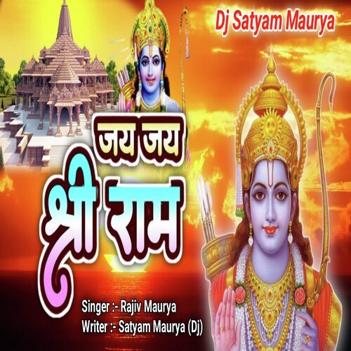 Jay Shree Ram