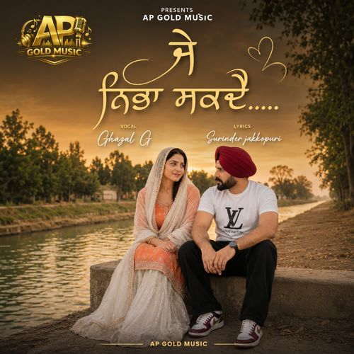 Je Nibha Sakda