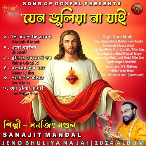 Jeno Bhuliya Na Jai