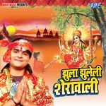 Jhula Jhule Sherawali