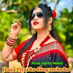 Jhuta Piyar ko dhog recho ho-ITkIezVzdFI