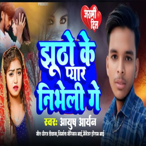 Jhutho Ke Pyar Nibheli Ge