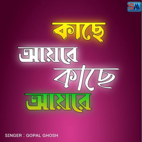 Kache Ayre Kache Ayre