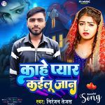 Kahe Payar Kailu Jaan