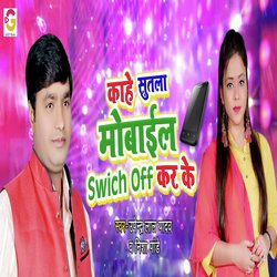 Kahe Sutla Mobile Swich Off Kar Ke-MjkYZTN6AGs