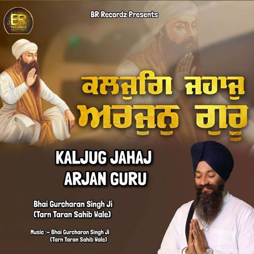 Kaljug Jahaj Arjan Guru