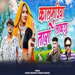 Kalmudiya Tara Lakda