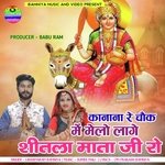 Kanana Re Chok Me Melo Lage Shitala Mata Ji Ro