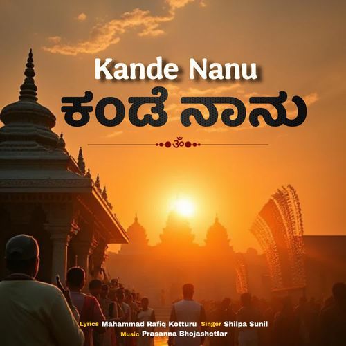 Kande Nanu